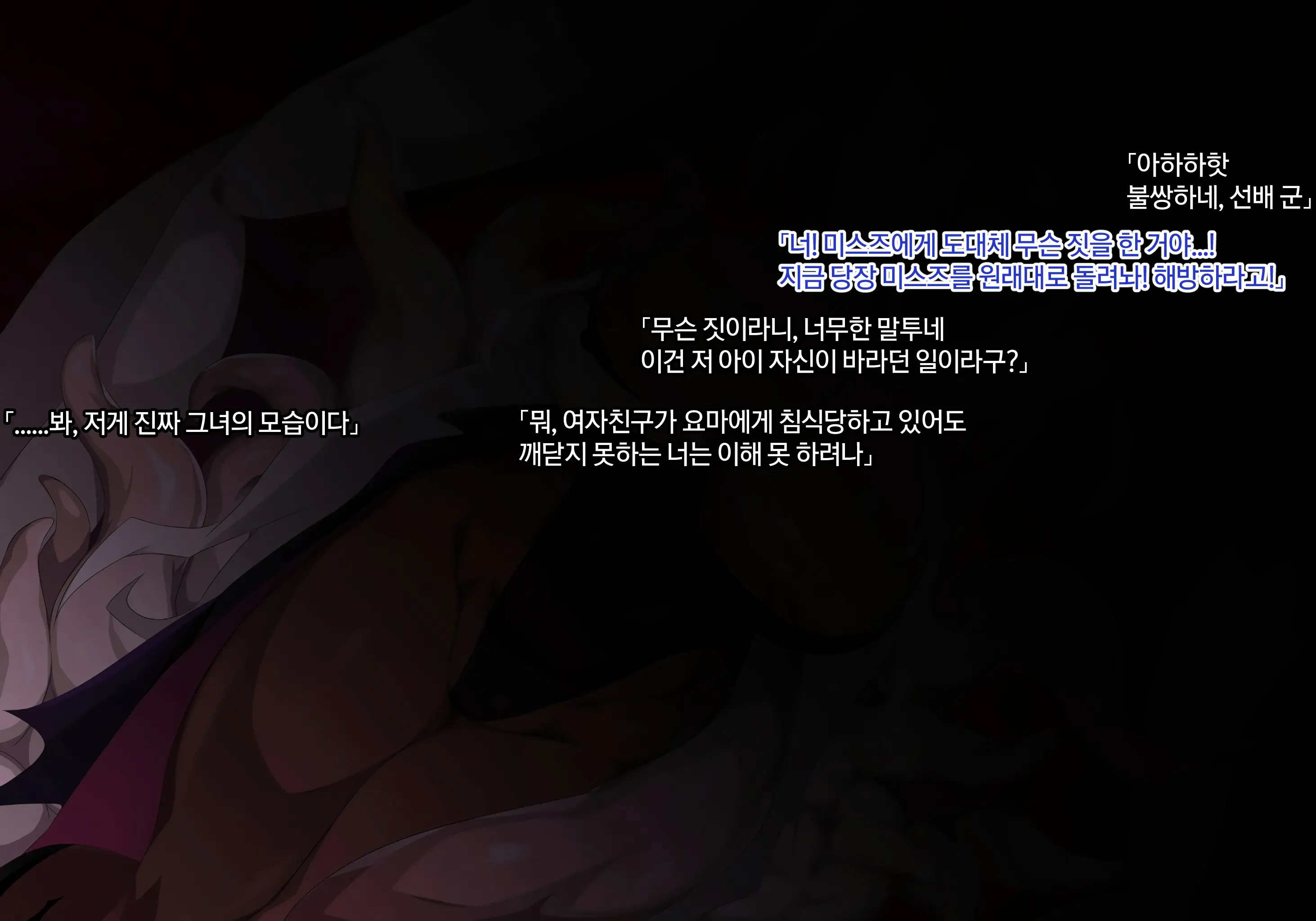 Sange No Yoru | 산화의 밤